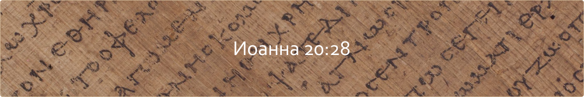 John20