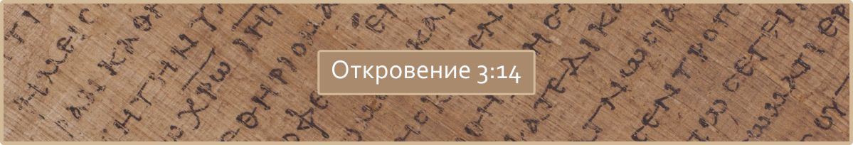 revelation