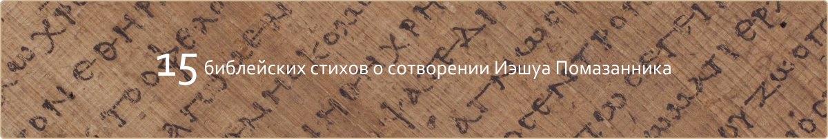 15 стихов